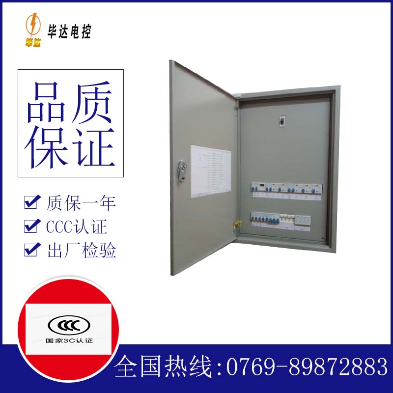 峨蔓镇照明配电箱