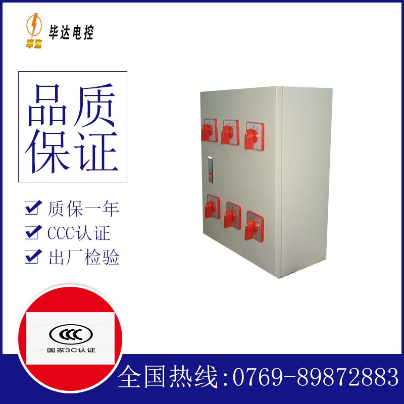 峨蔓镇风机控制箱