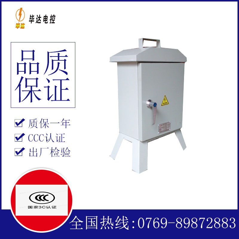 峨蔓镇临时配电箱