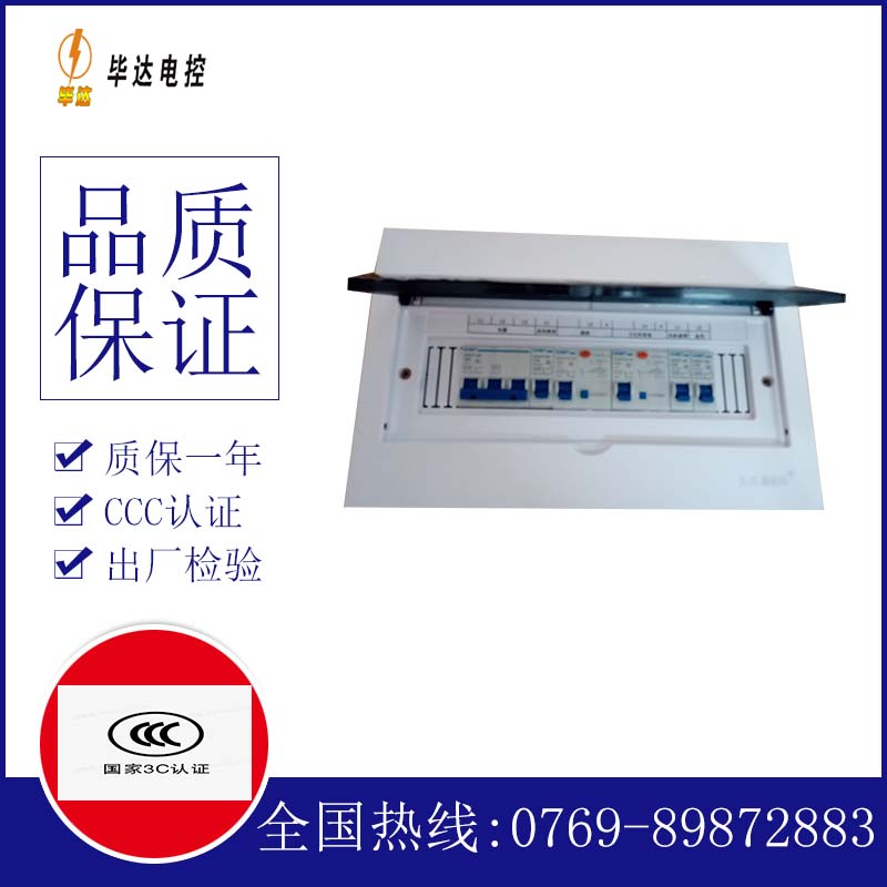 峨蔓镇家用配电箱